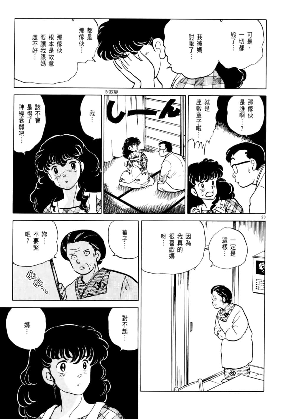Page 193