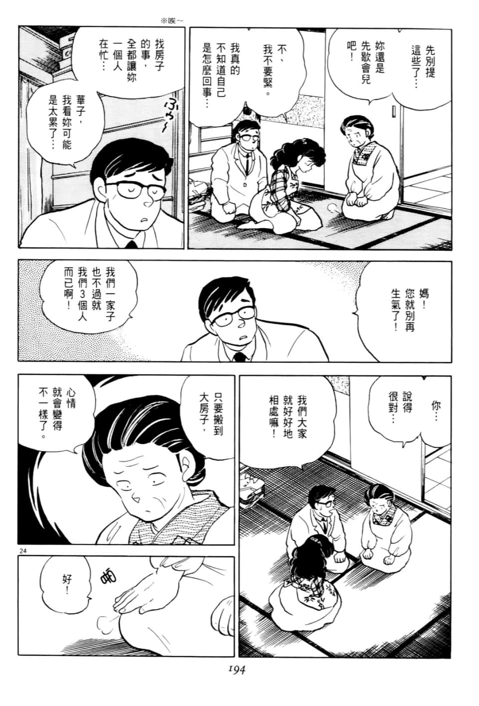 Page 194