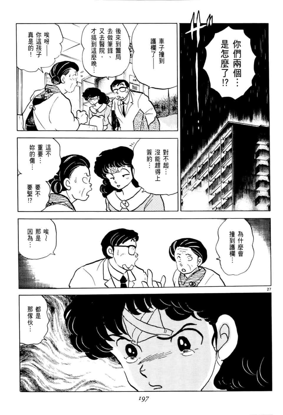 Page 197