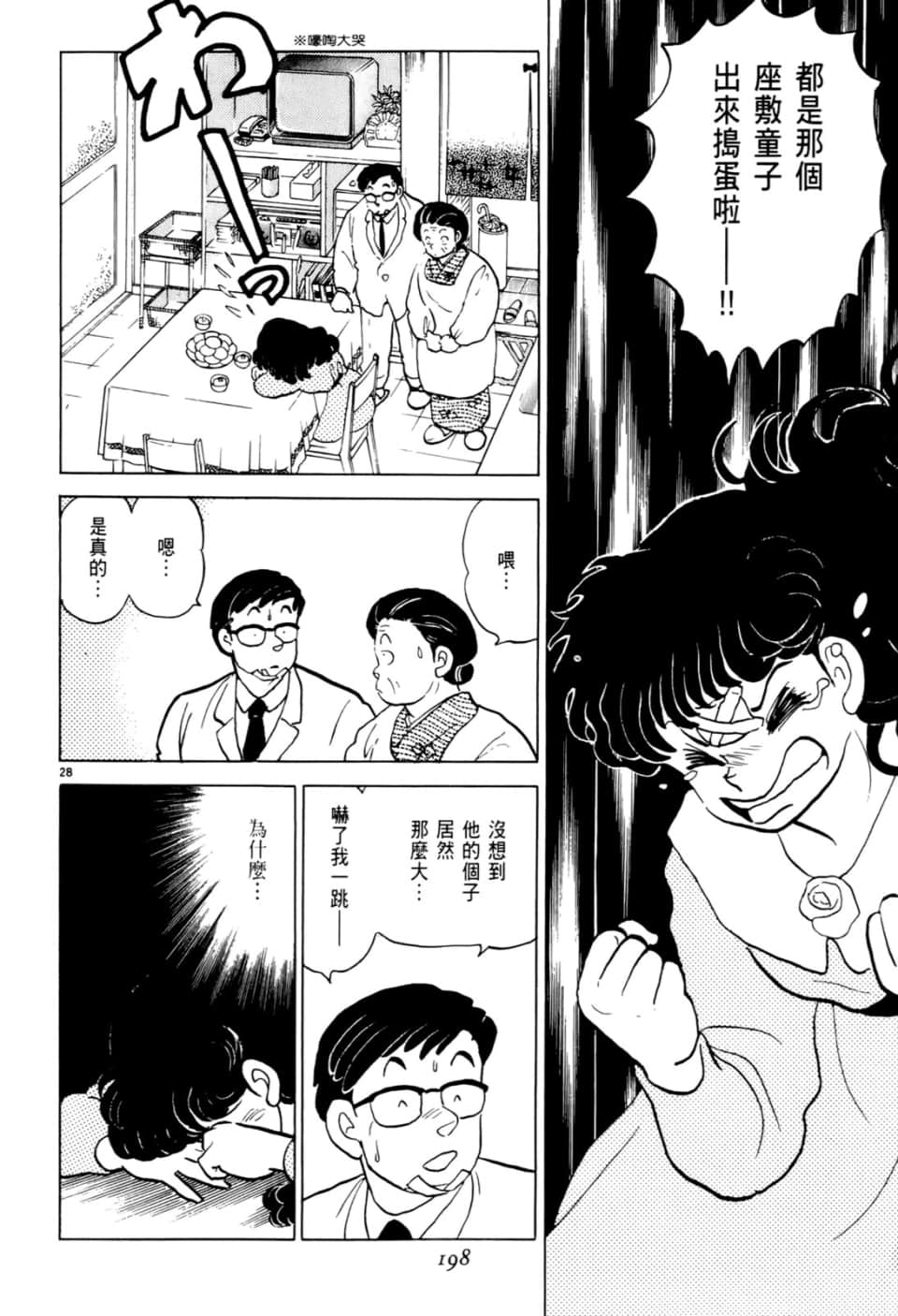 Page 198