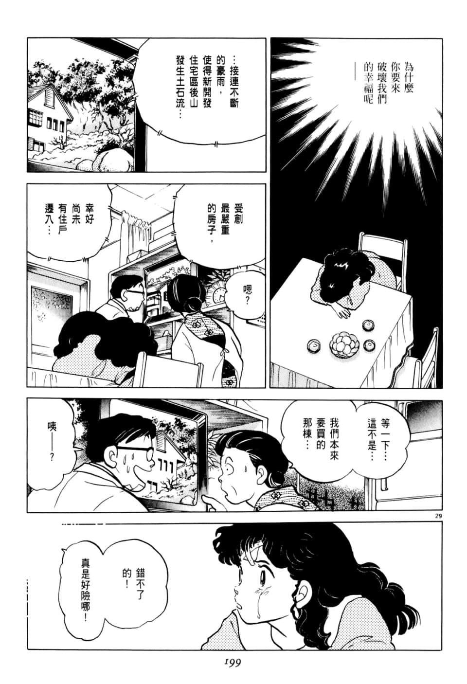 Page 199