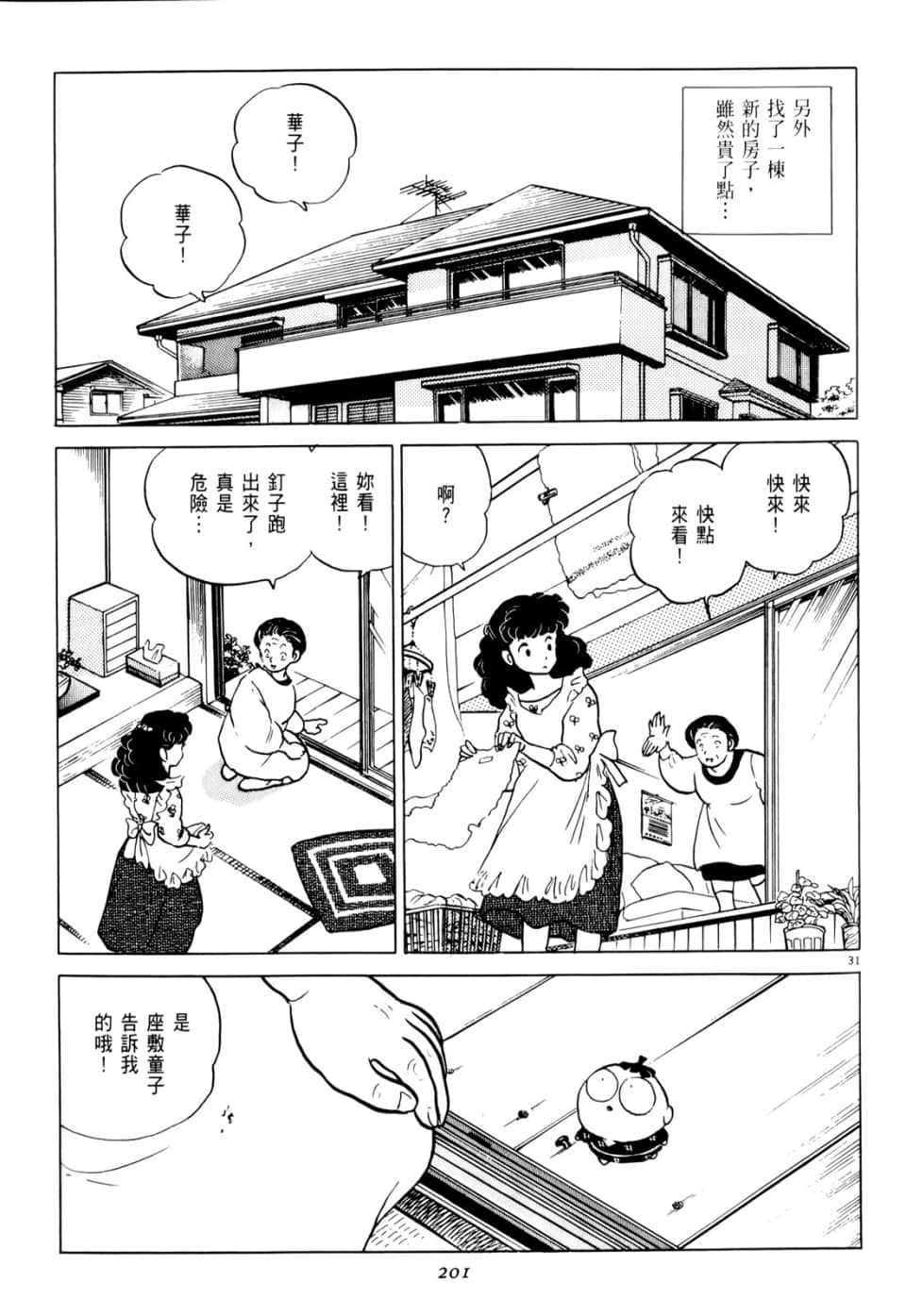 Page 201