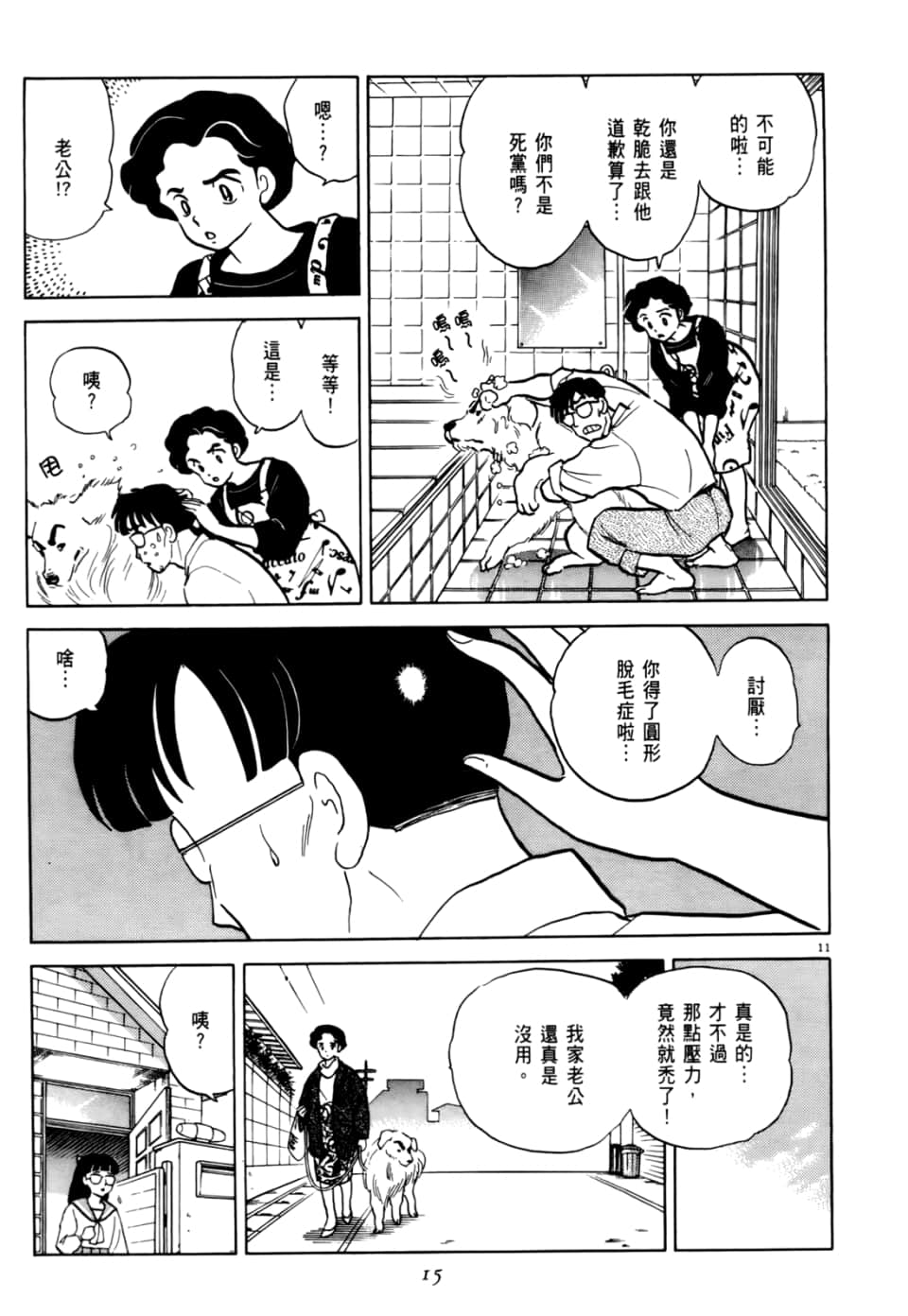 Page 15
