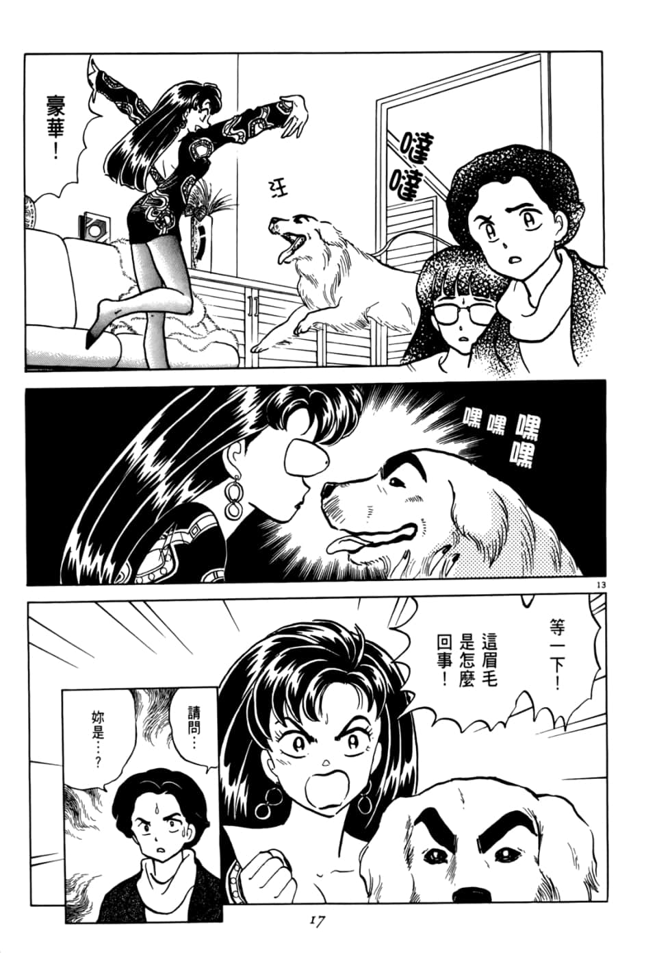 Page 17