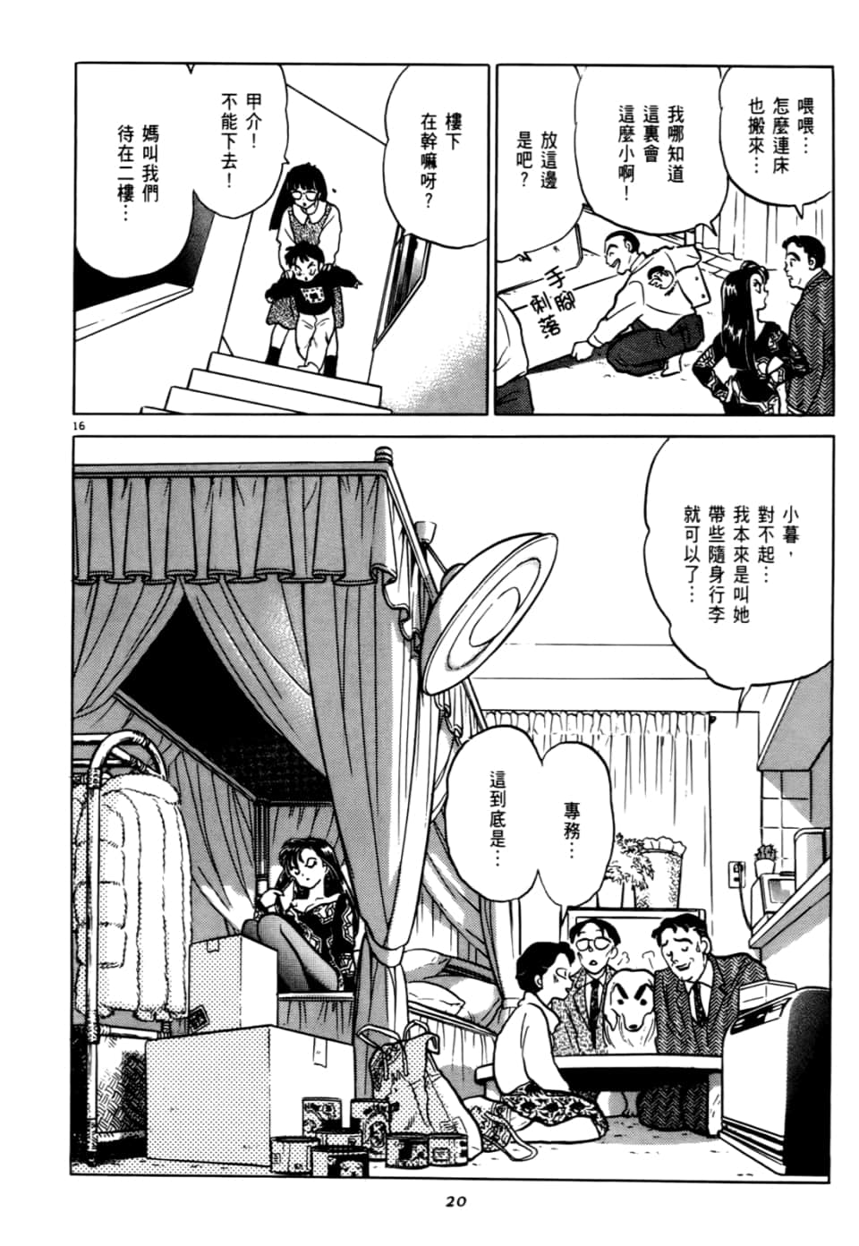 Page 20