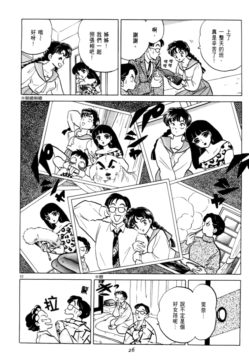 Page 26