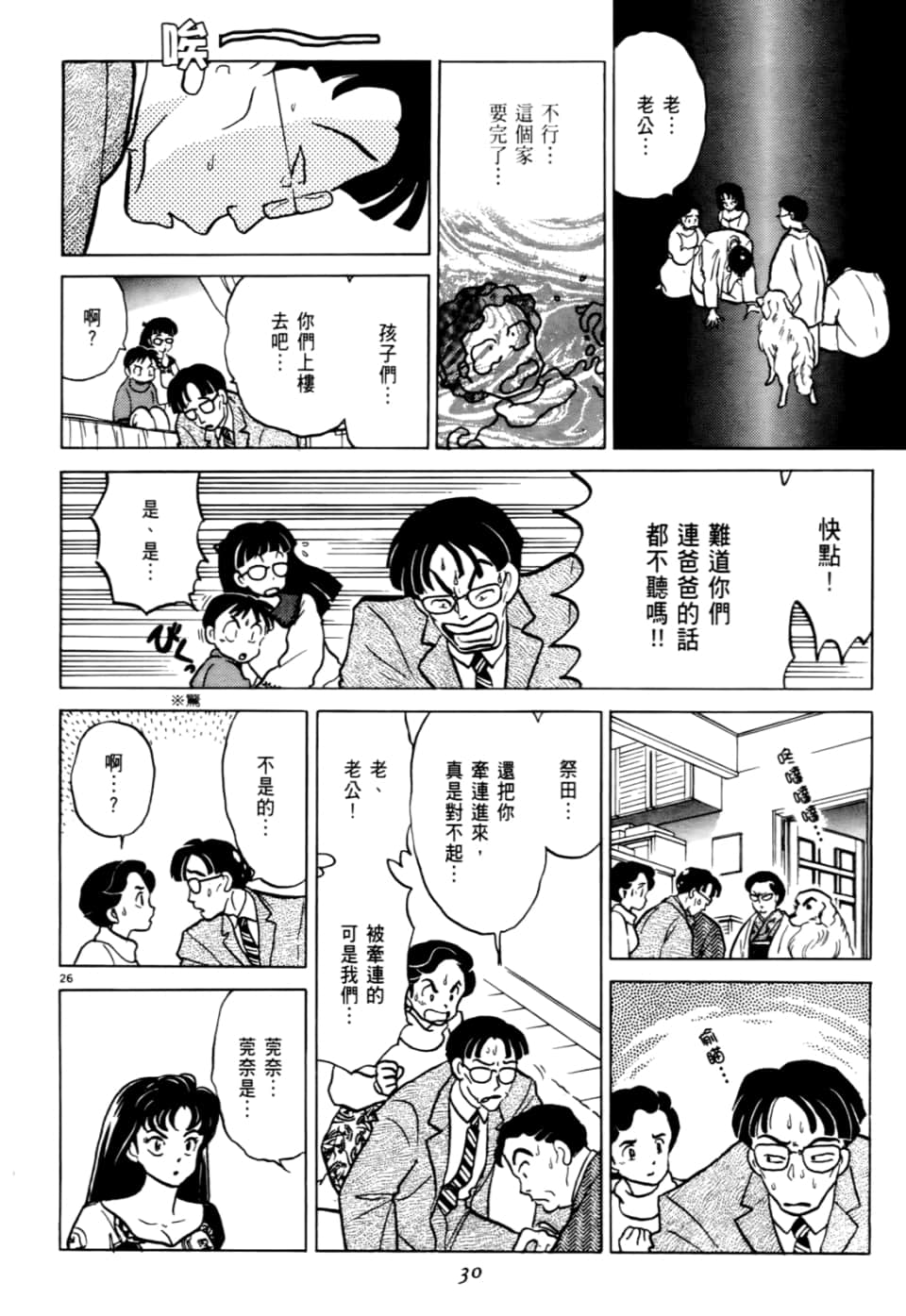 Page 30