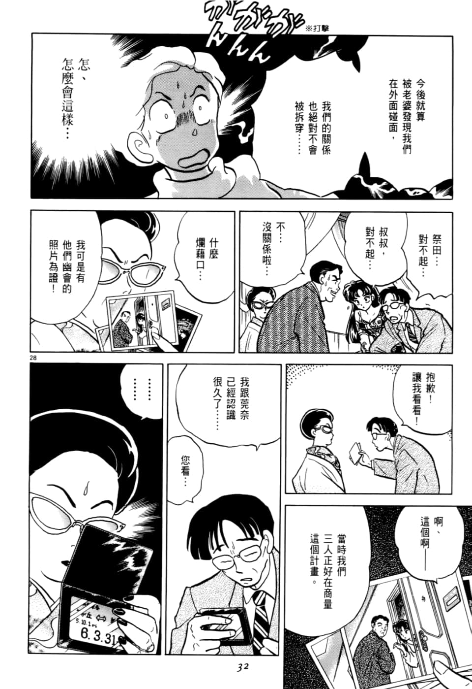 Page 32