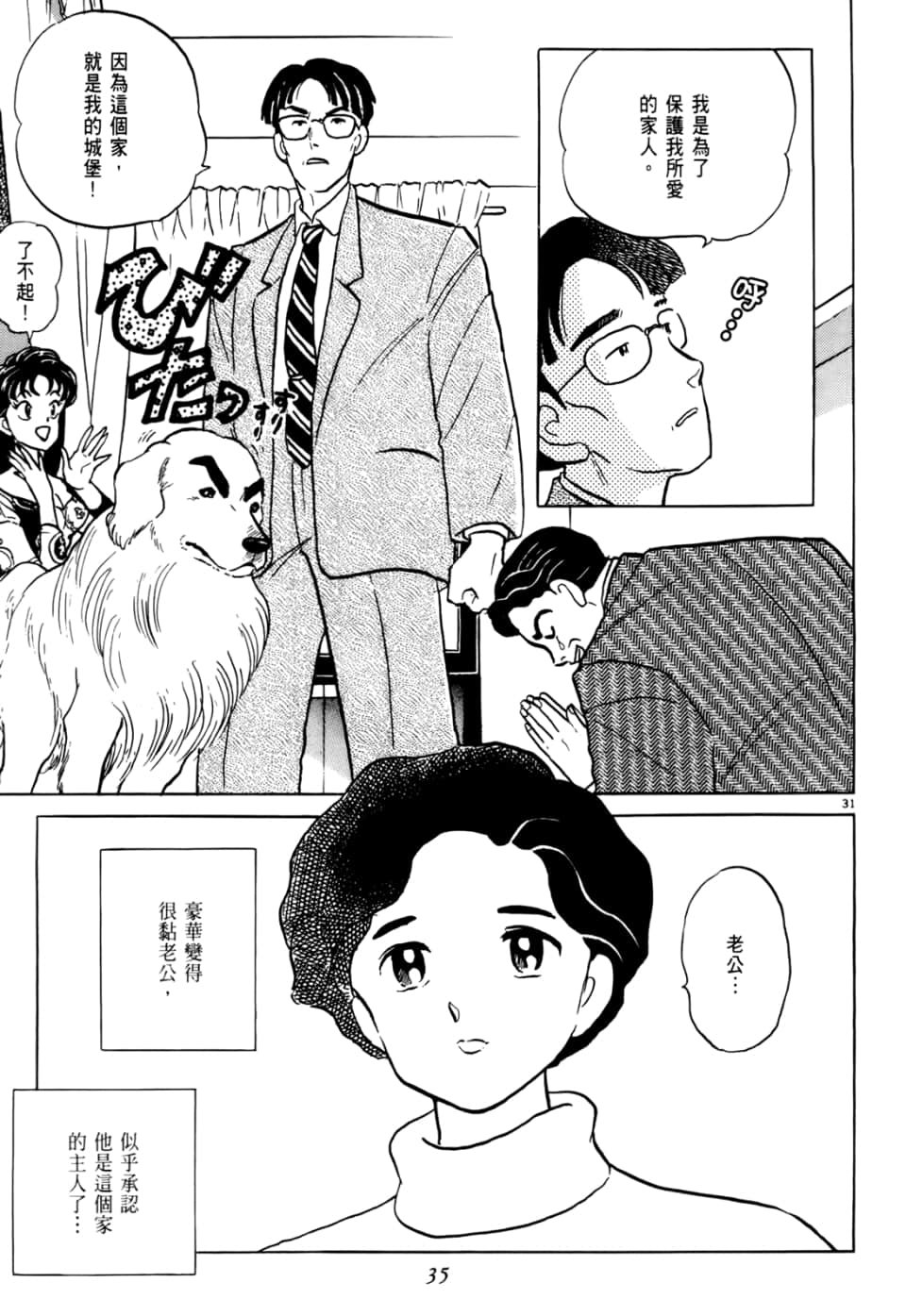 Page 35