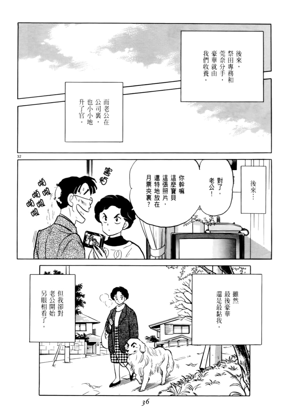 Page 36