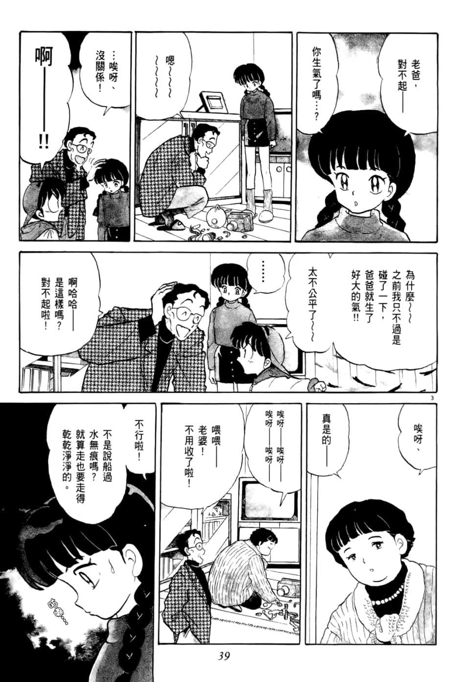 Page 39