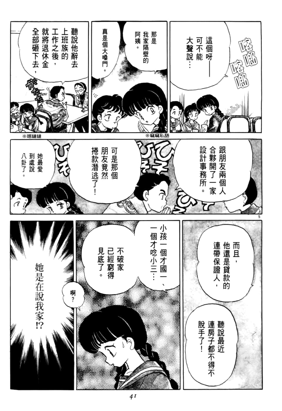 Page 41