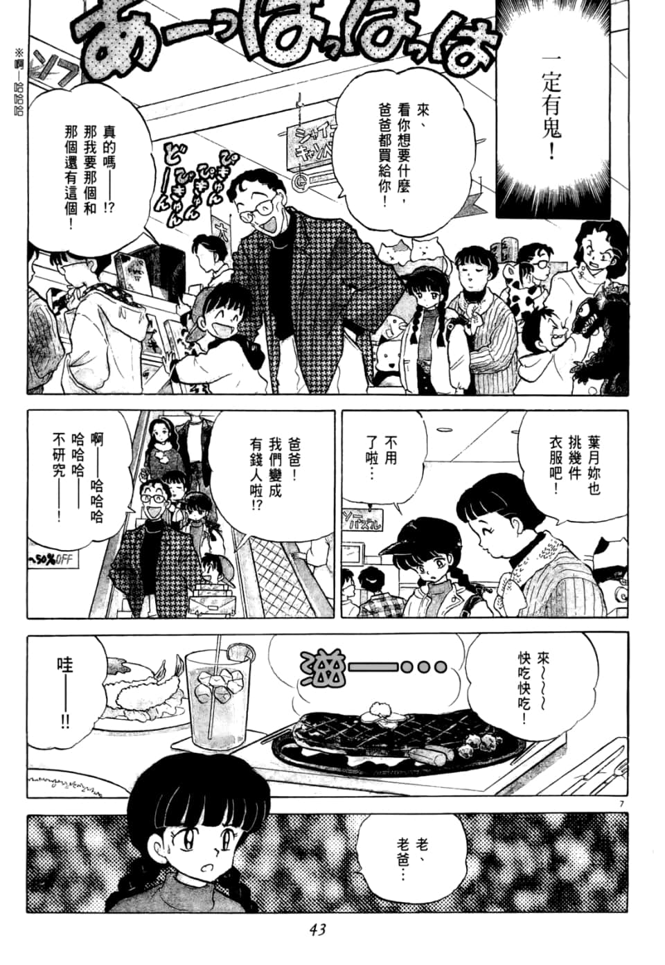 Page 43