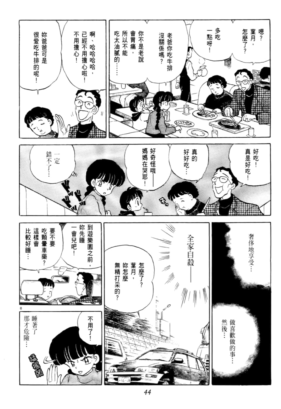 Page 44