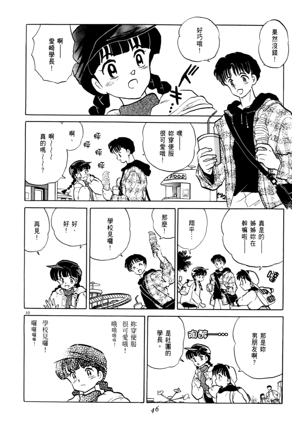 Page 46