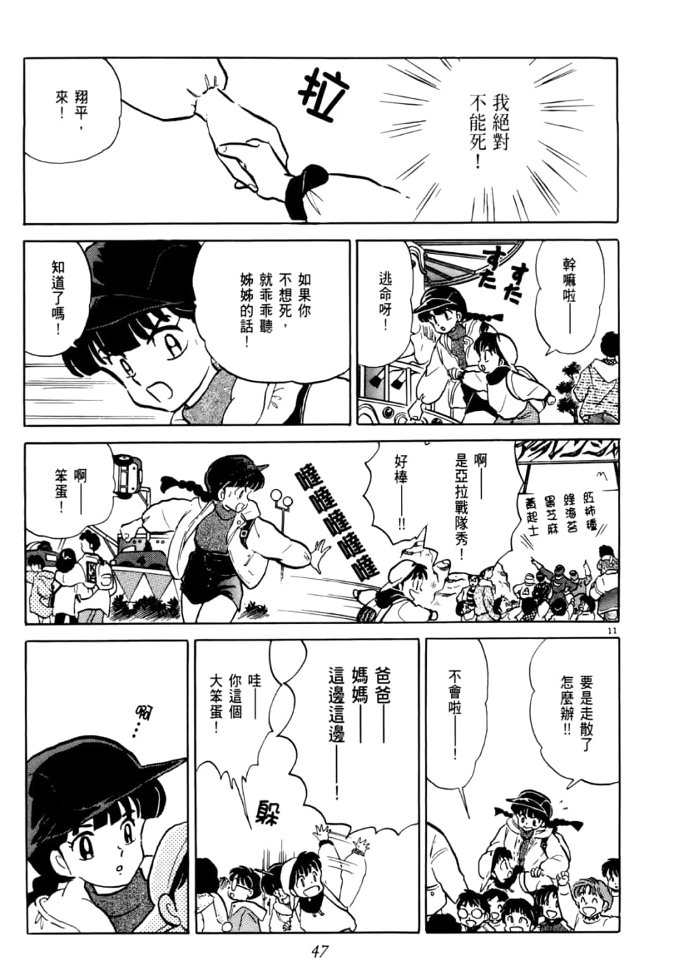 Page 47