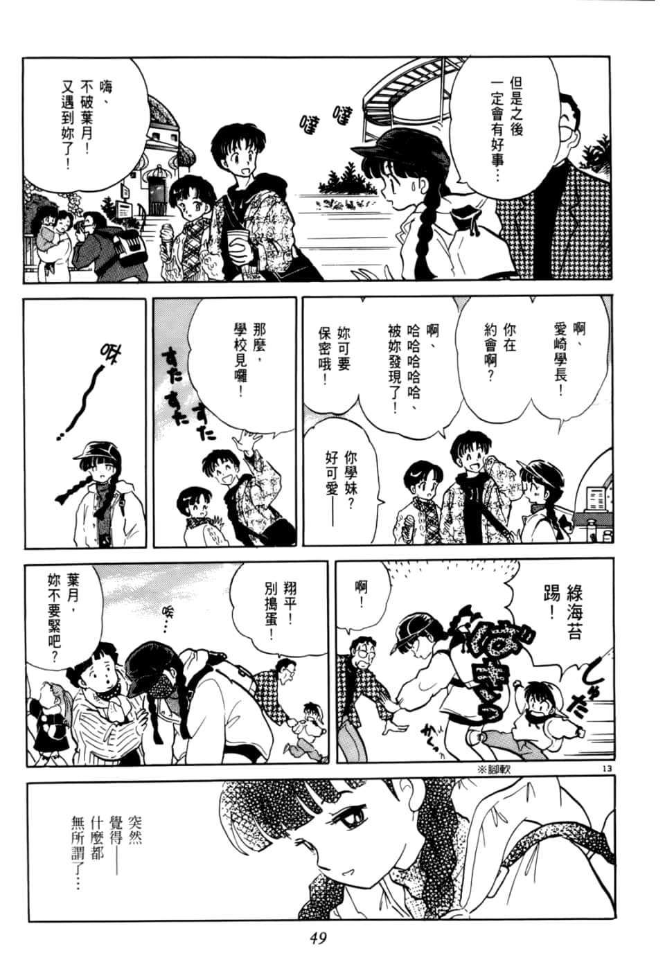 Page 49