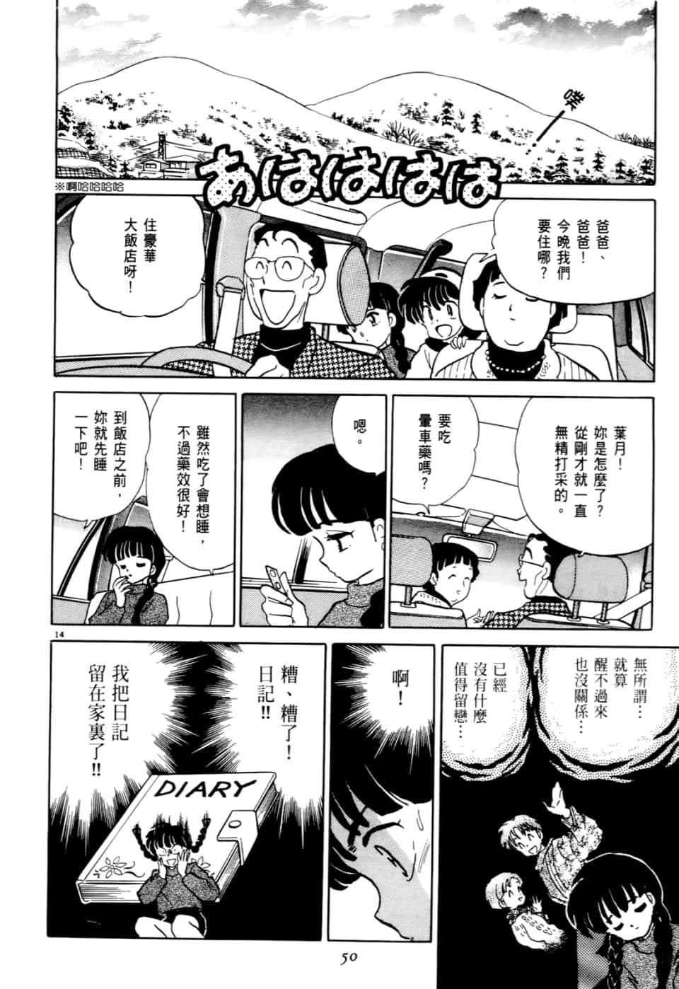 Page 50