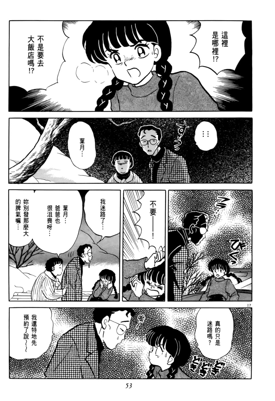 Page 53