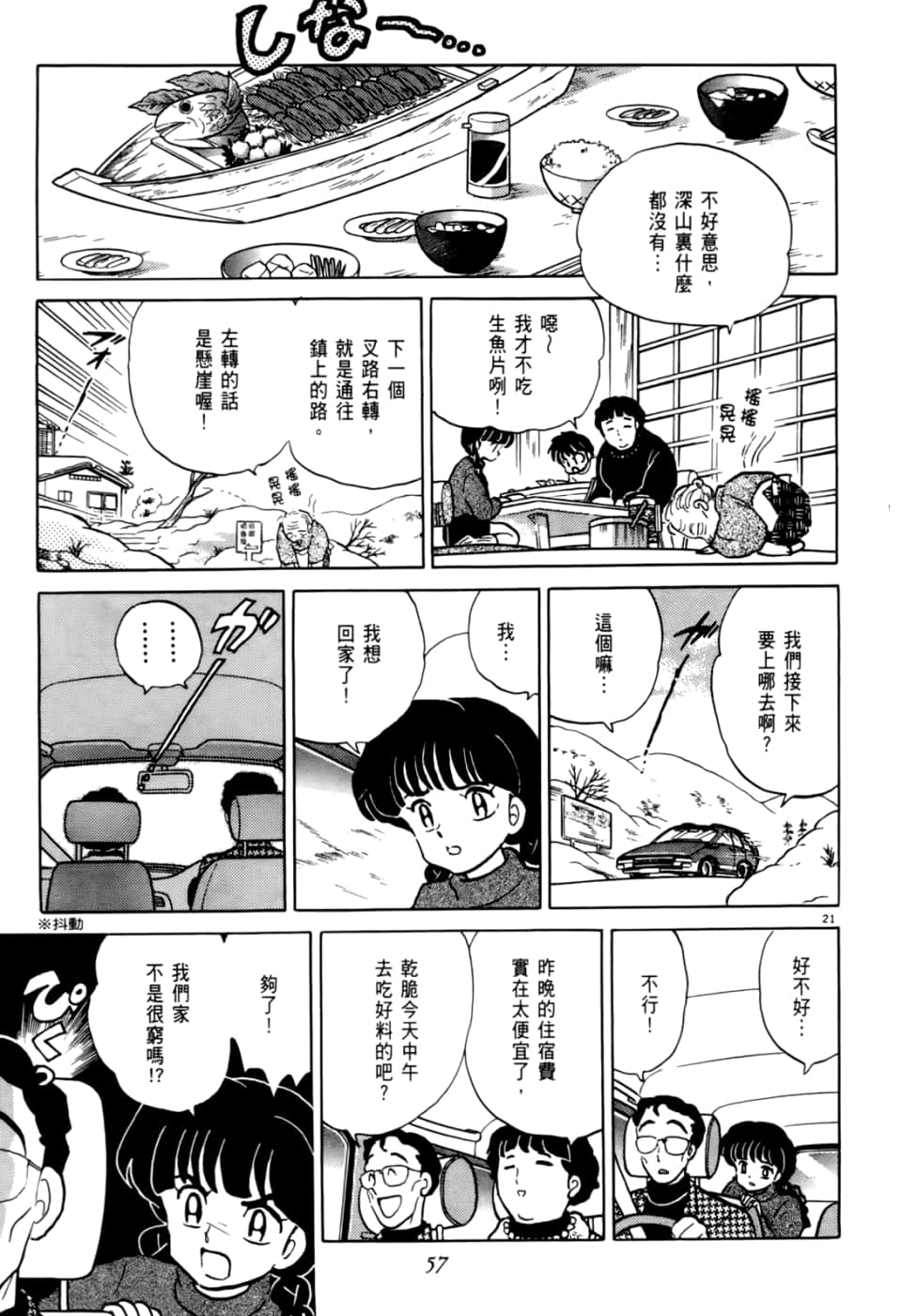 Page 57