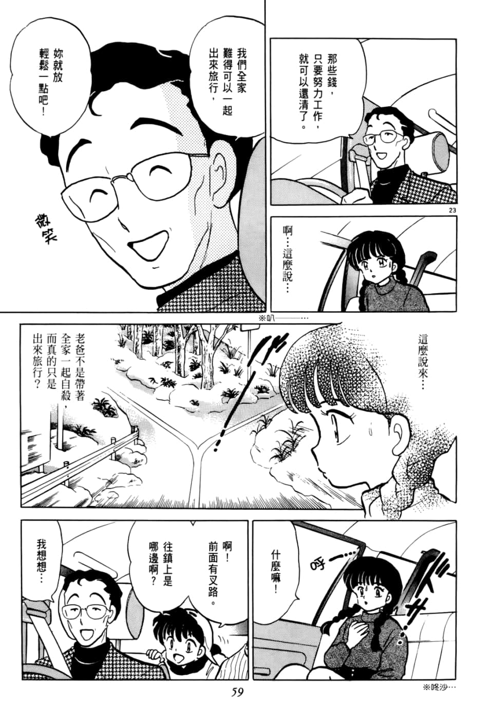 Page 59