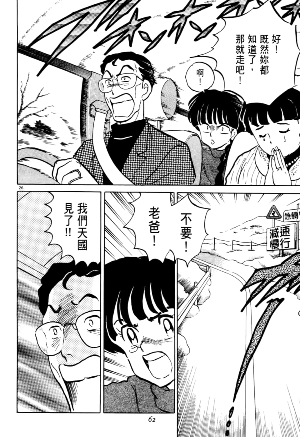 Page 62