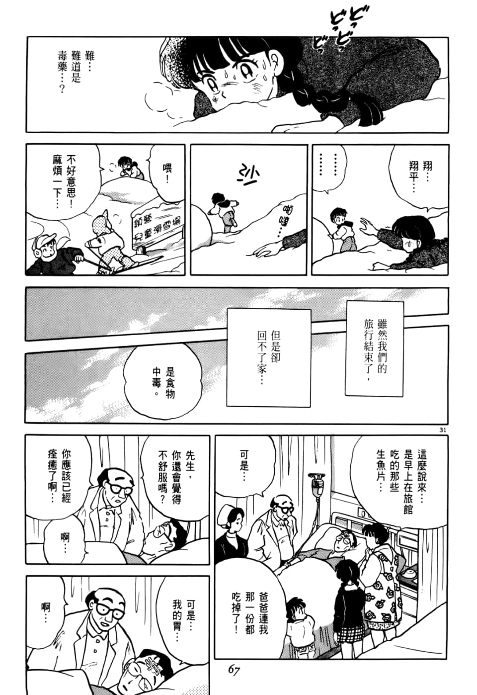 Page 67