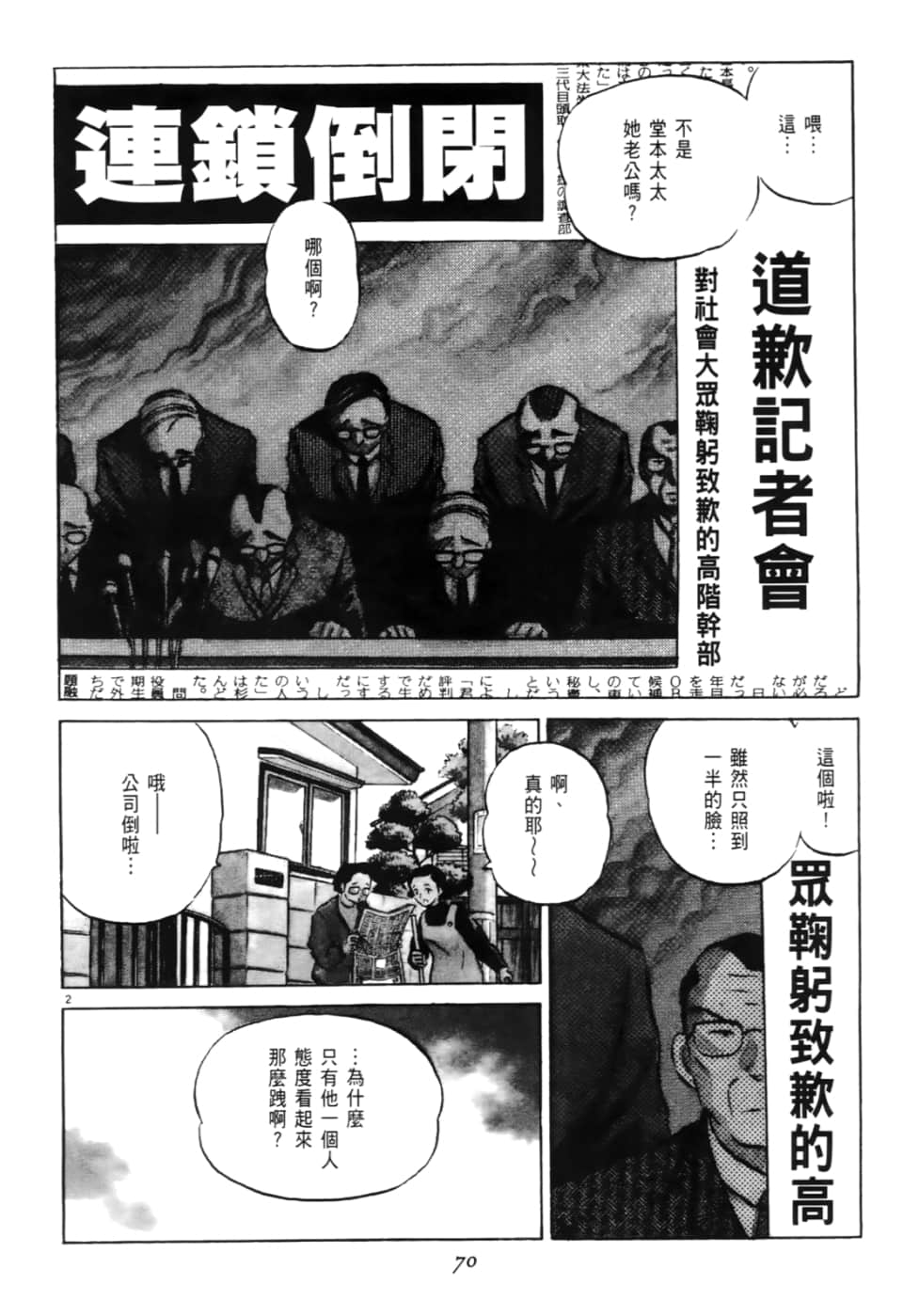 Page 70