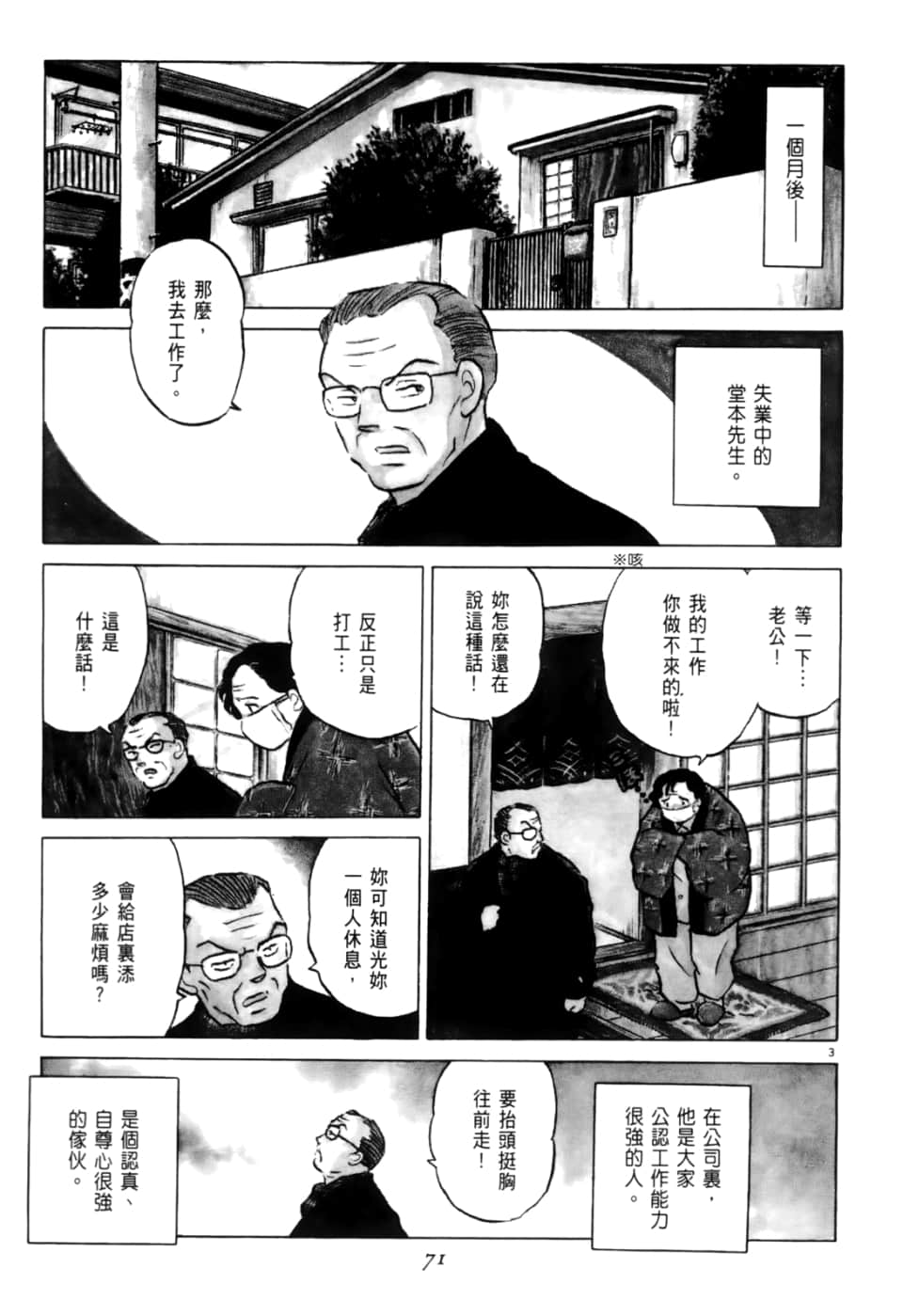 Page 71