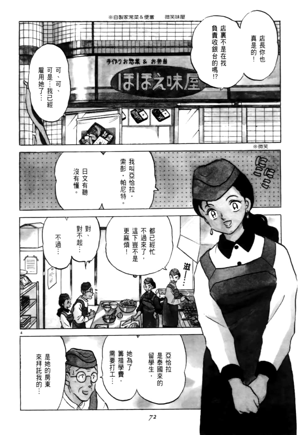 Page 72