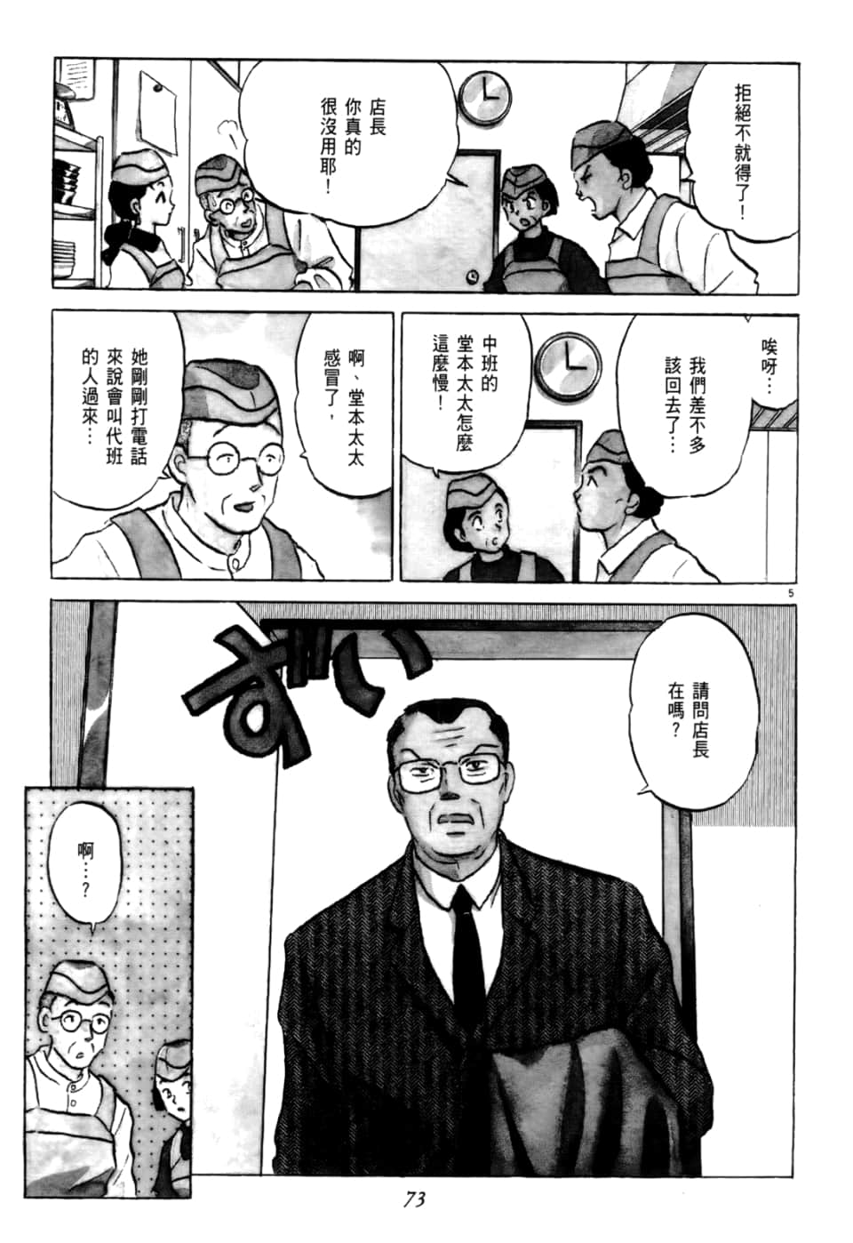 Page 73