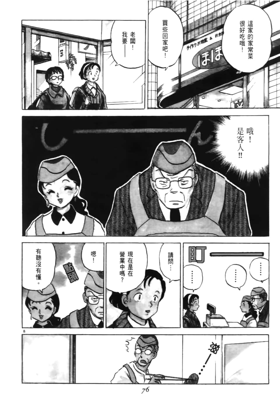 Page 76