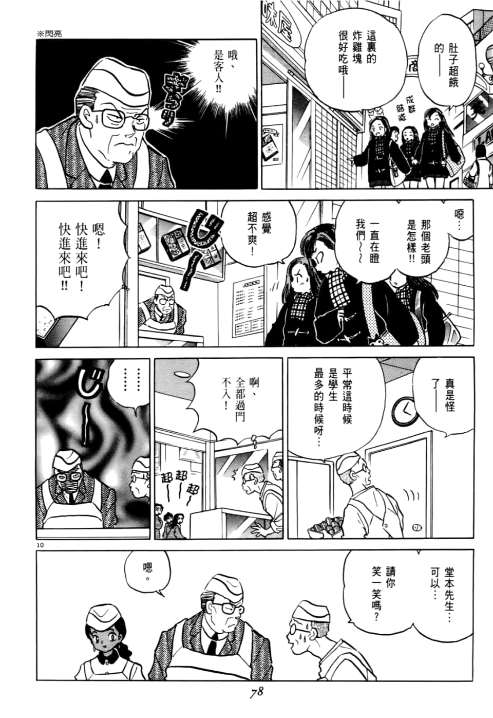 Page 78