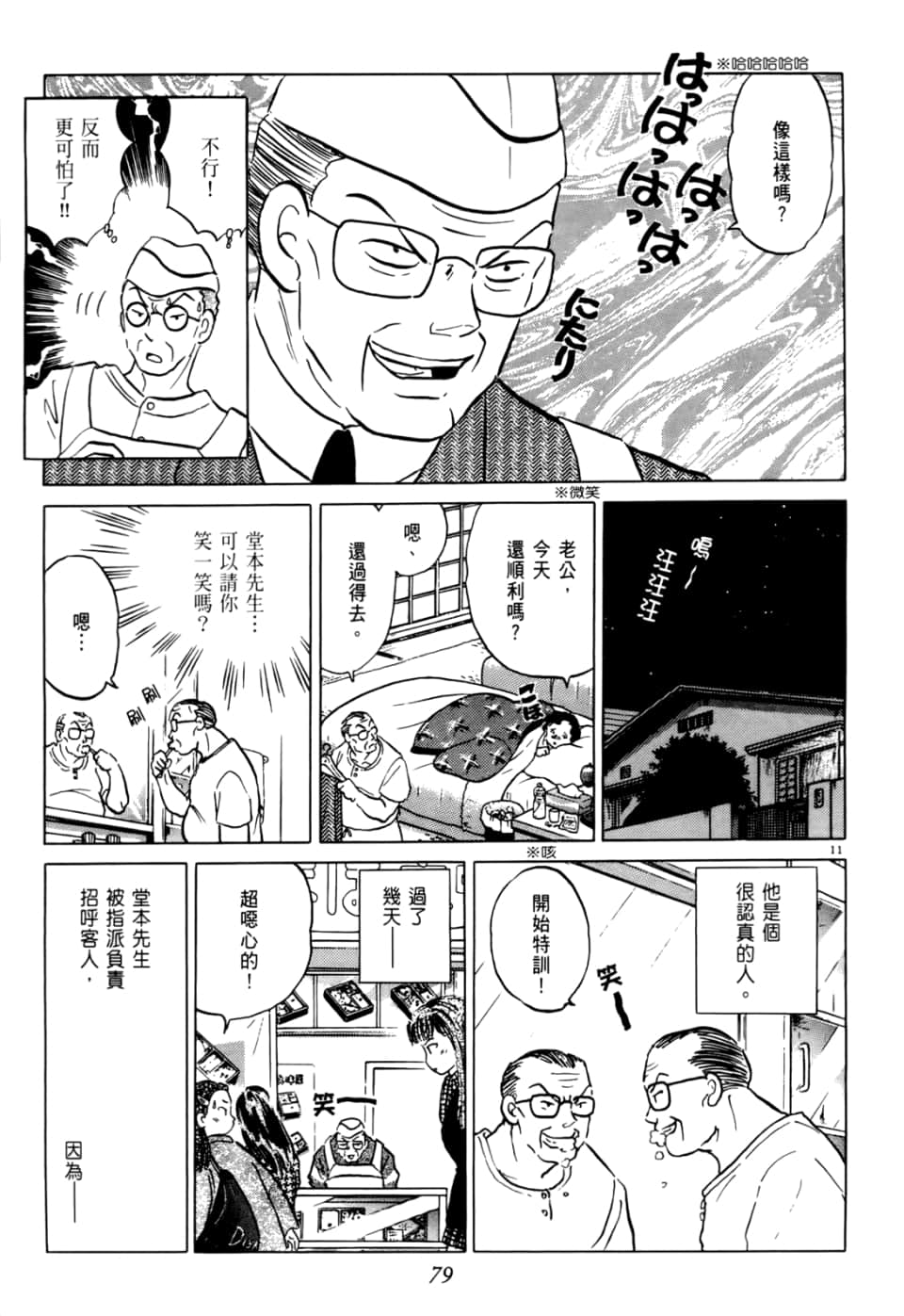 Page 79