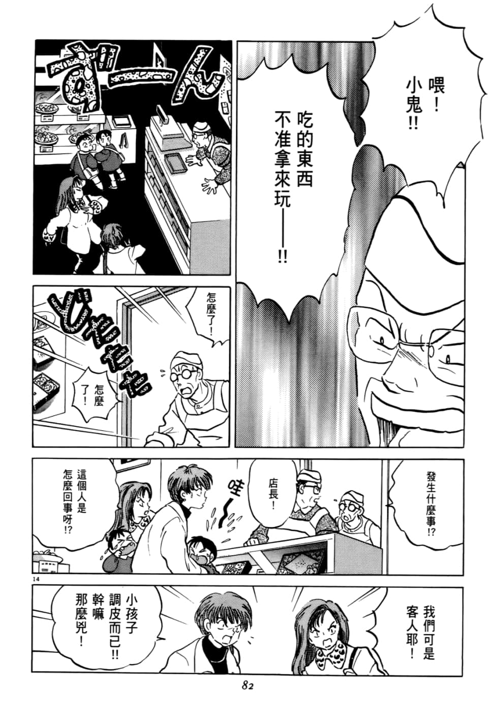 Page 82