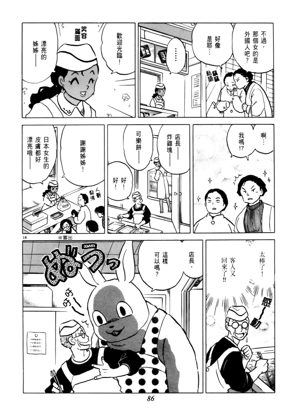 Page 86