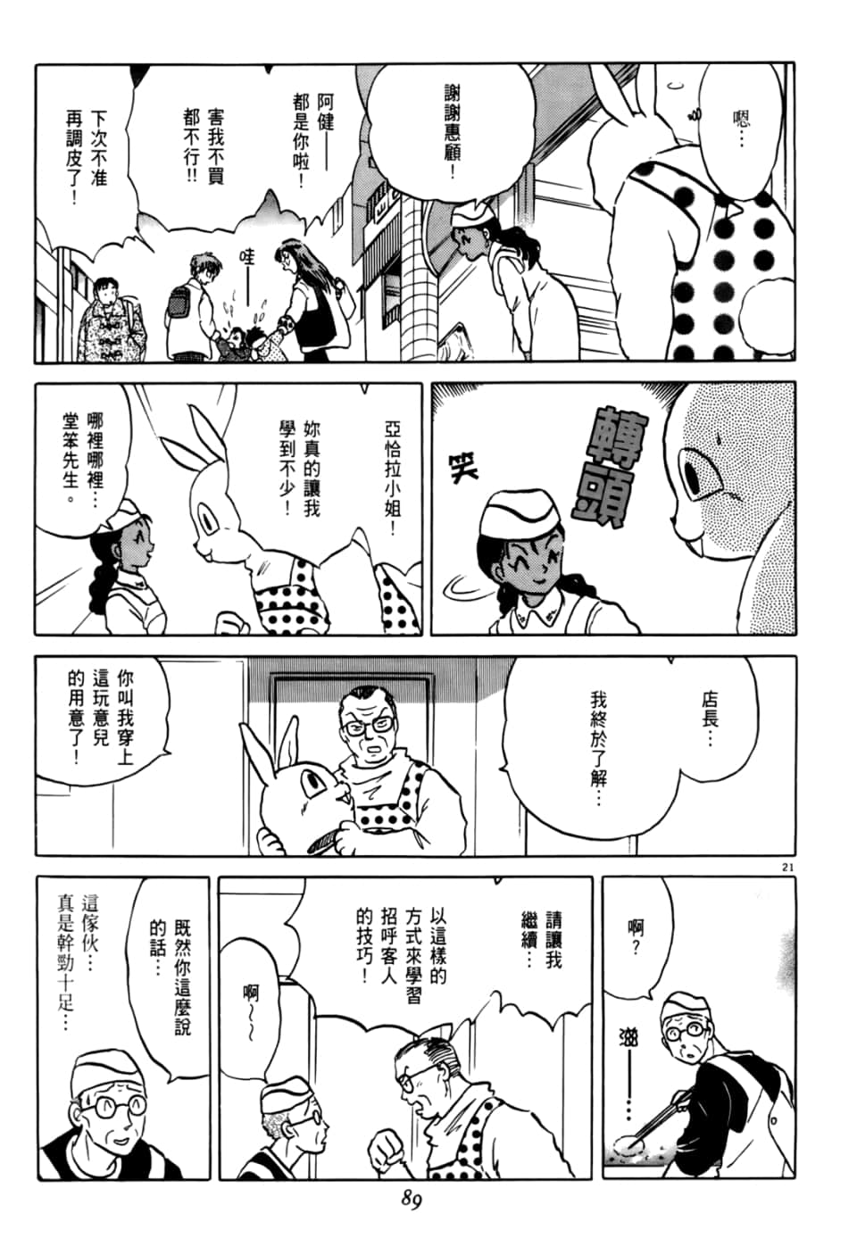 Page 89