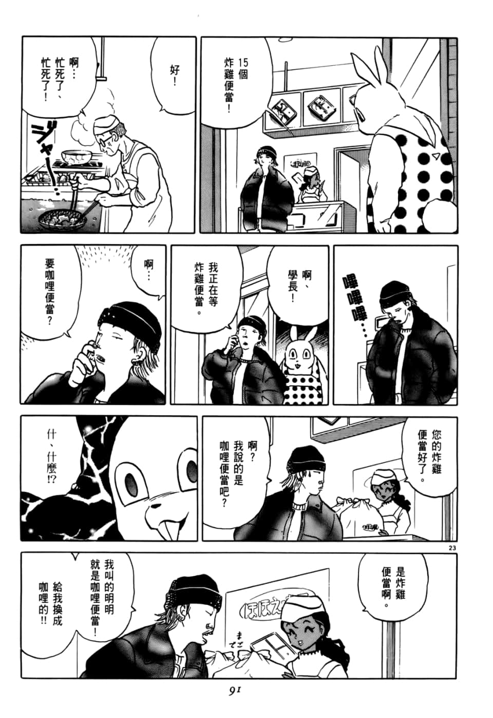 Page 91