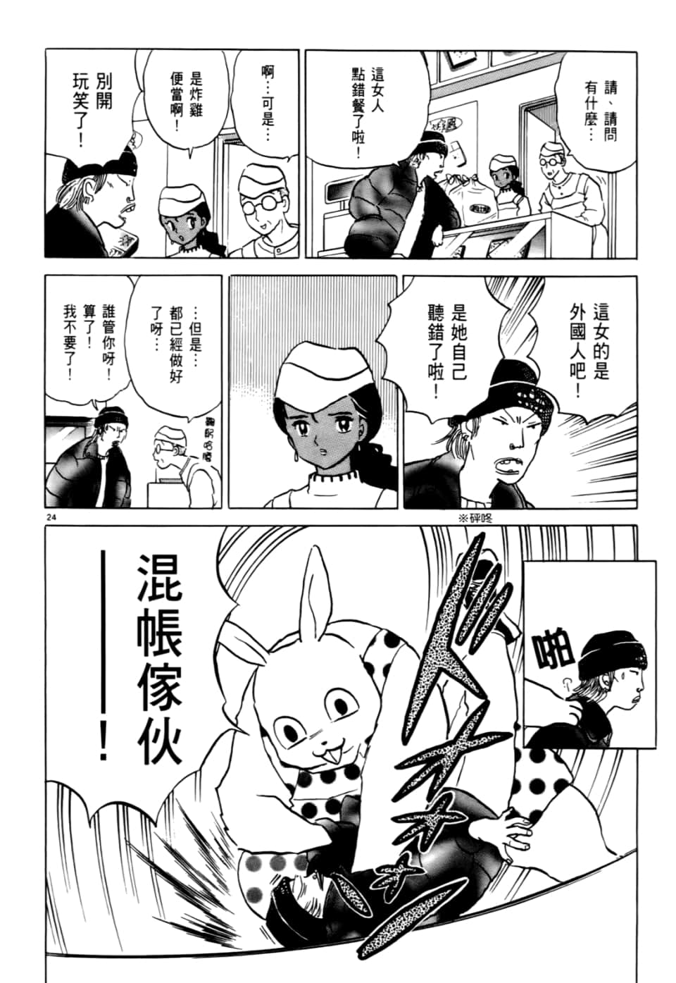 Page 92