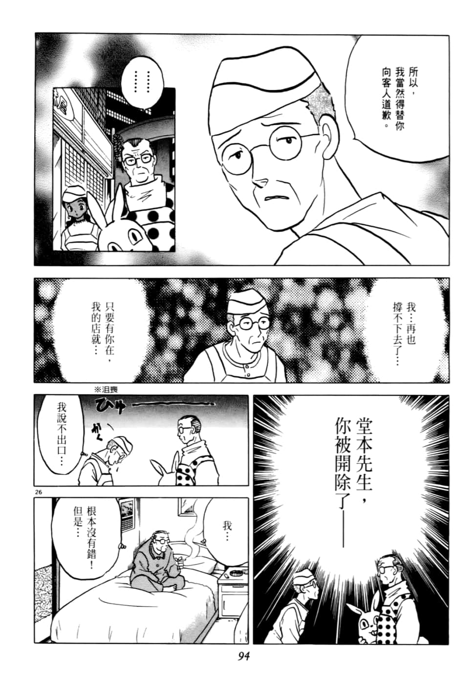 Page 94