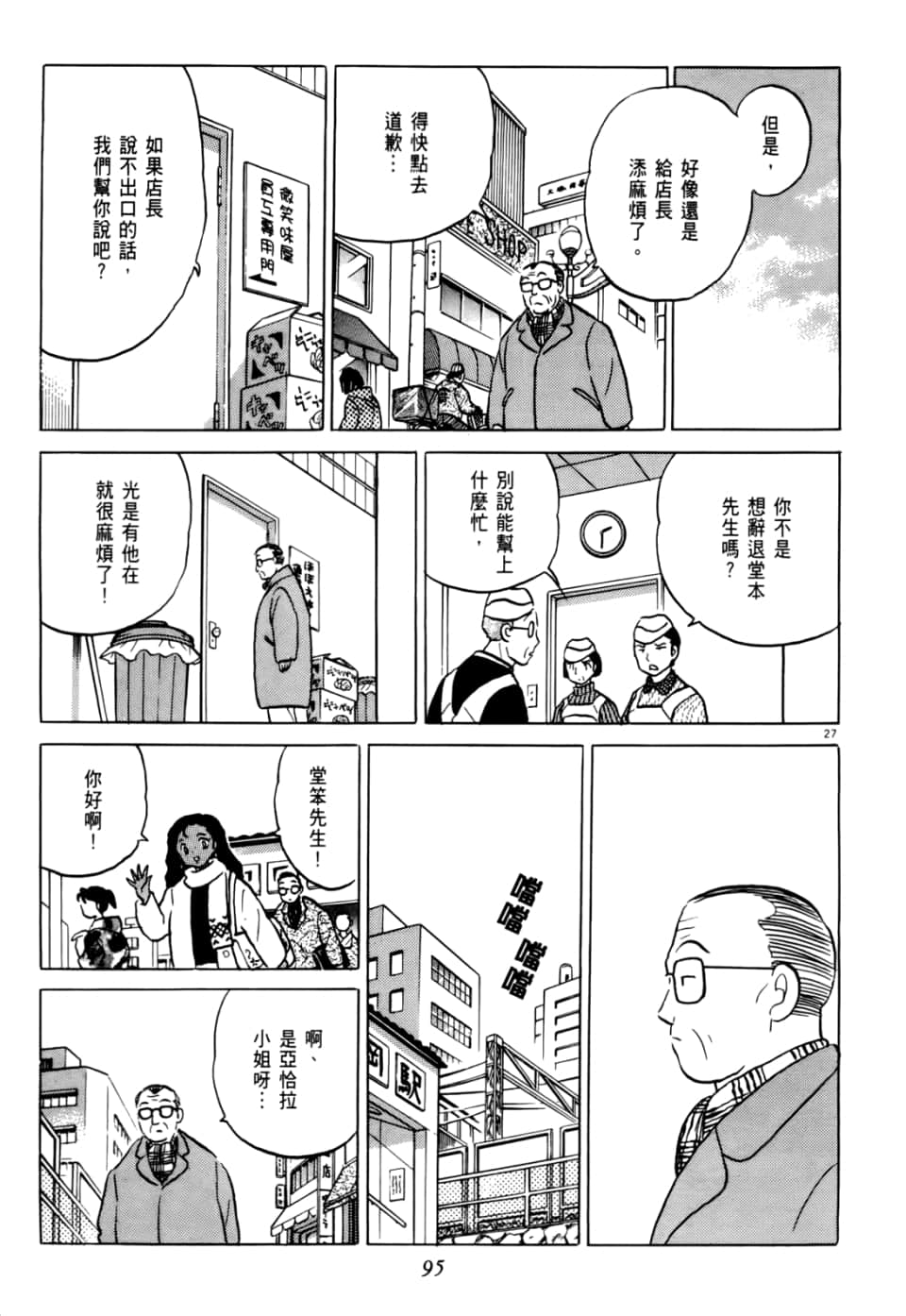Page 95