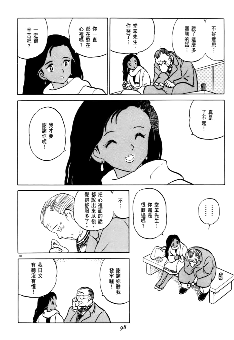 Page 98