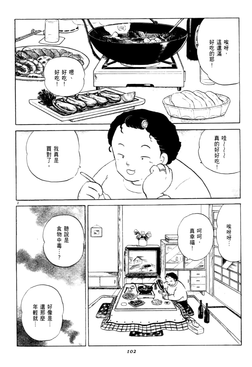 Page 102