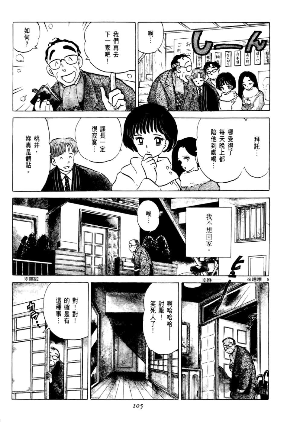 Page 105
