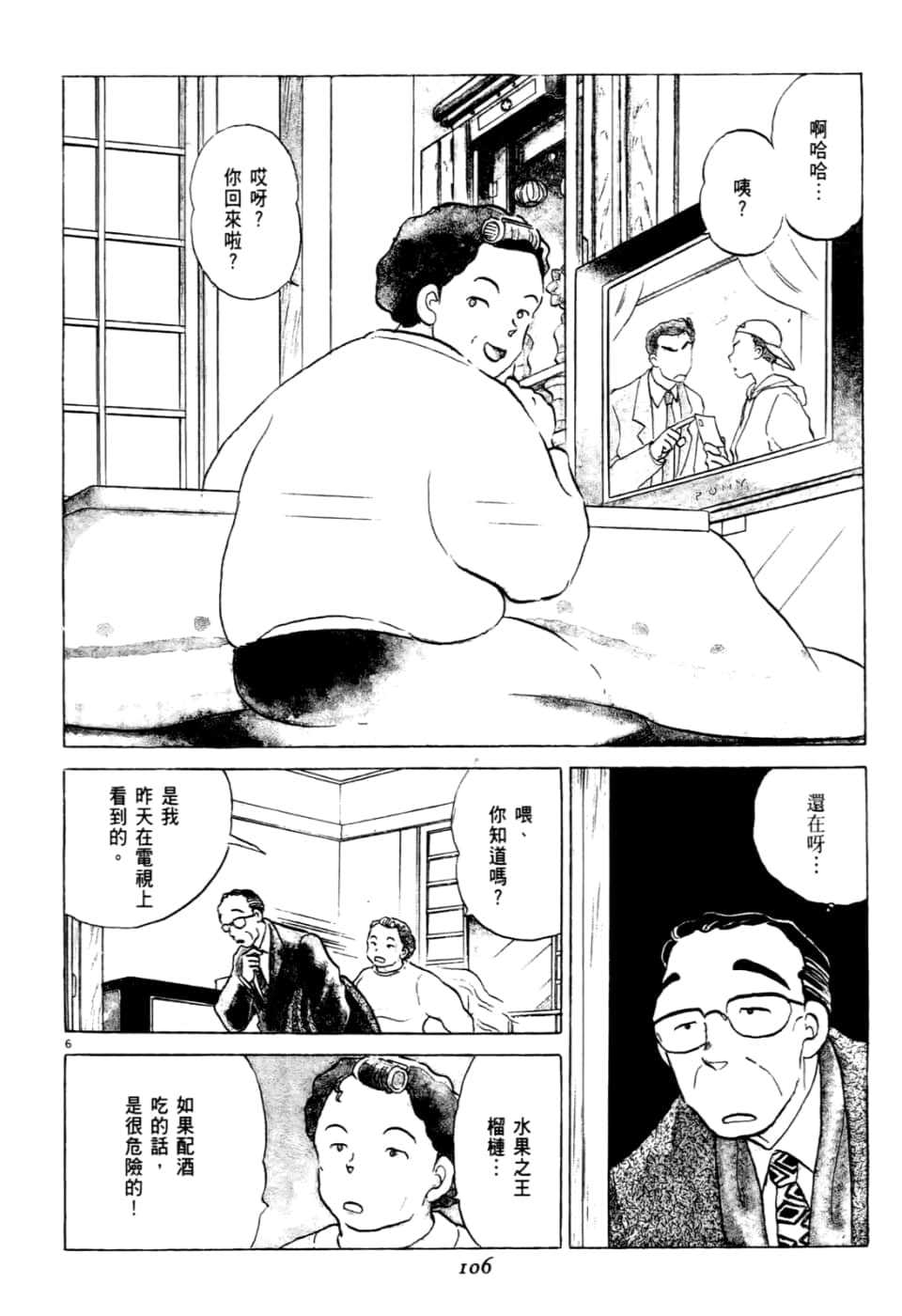 Page 106