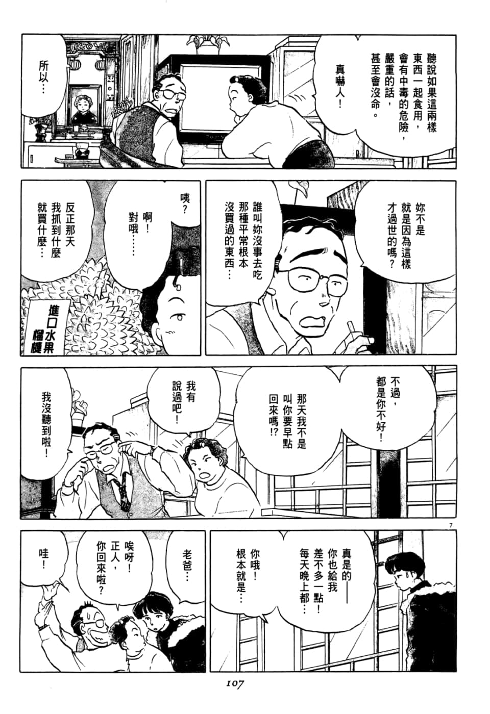 Page 107