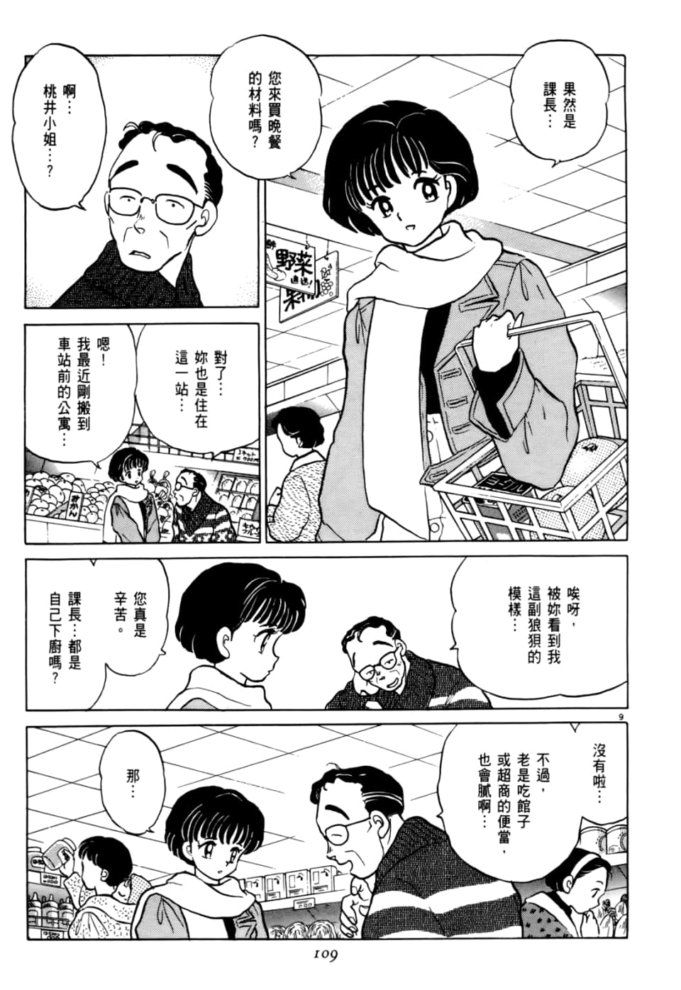 Page 109