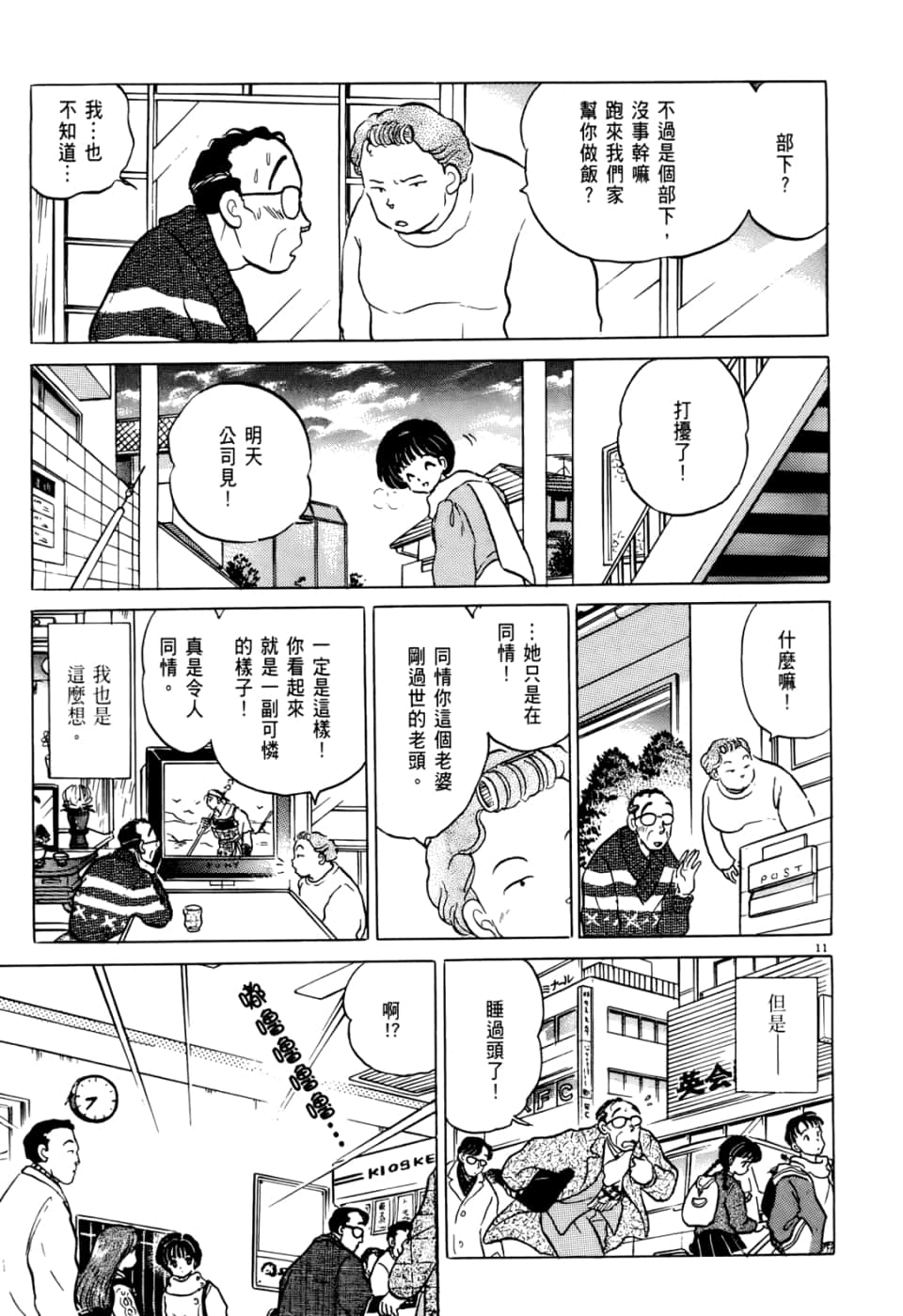 Page 111
