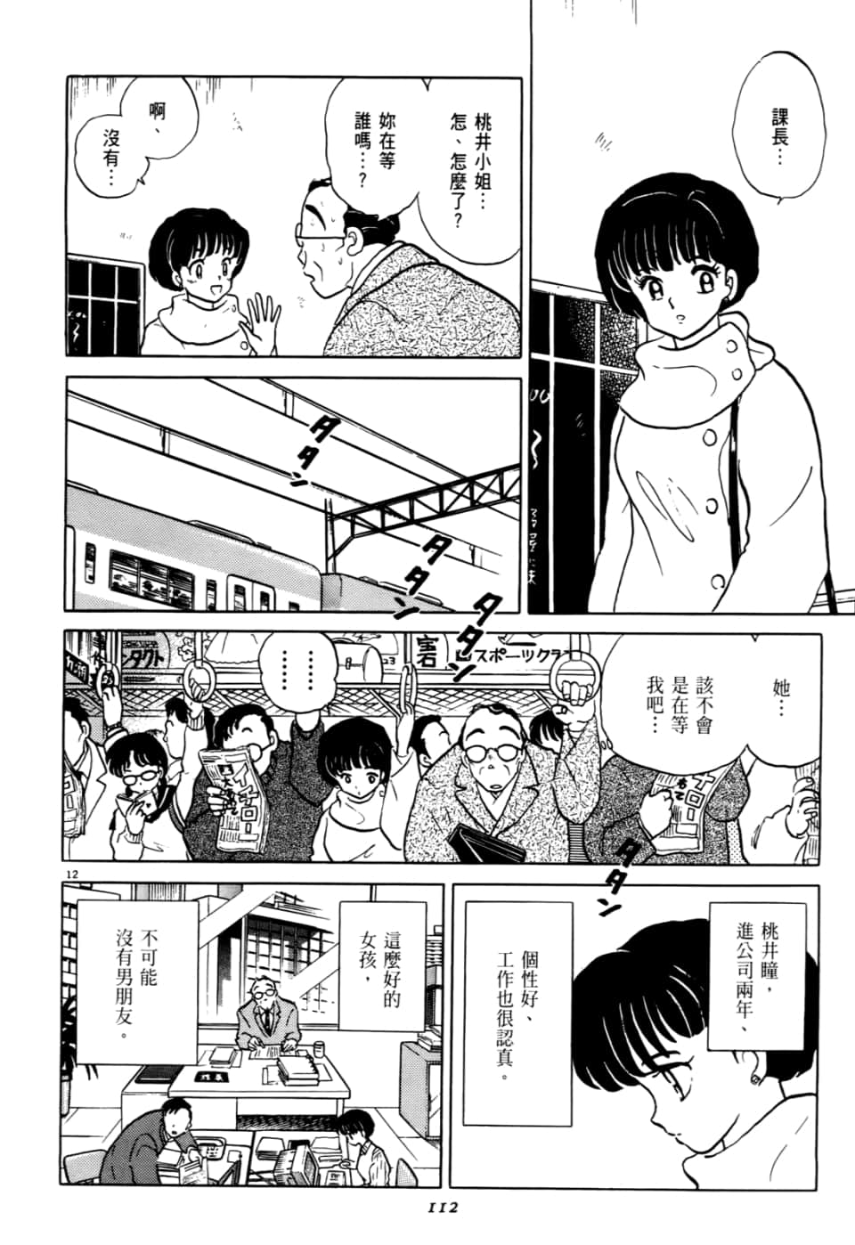 Page 112