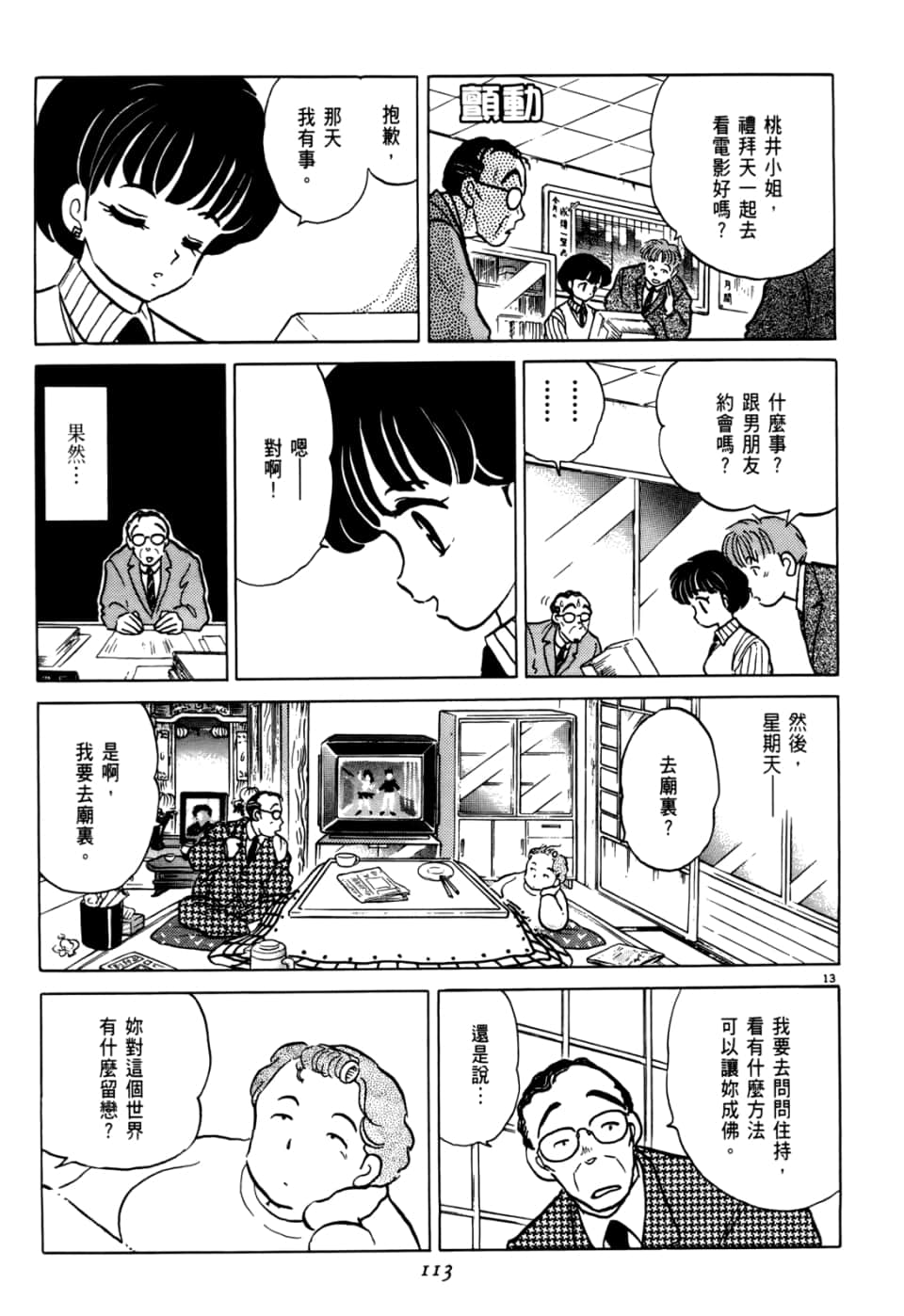 Page 113